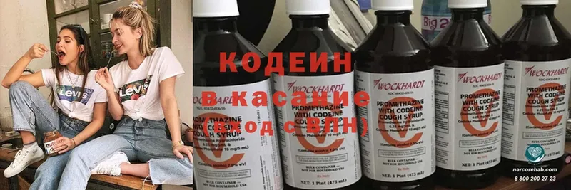 Codein Purple Drank Урюпинск