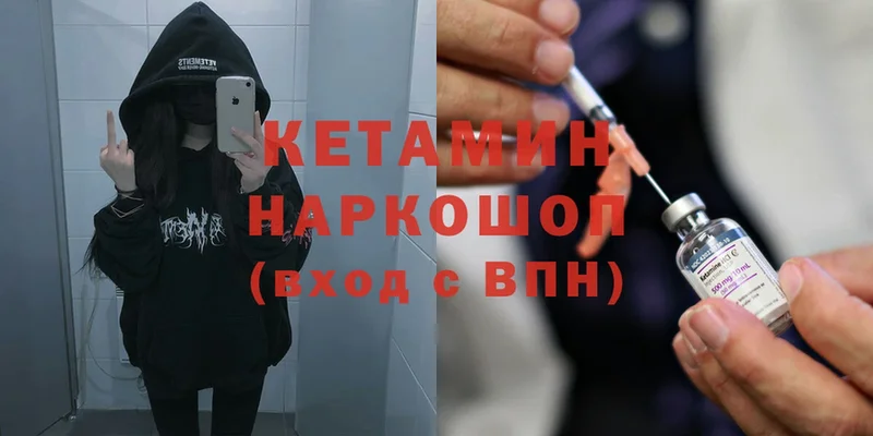 КЕТАМИН ketamine  мега ТОР  Урюпинск 